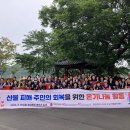 [동래구협의회] 산불피해 주민의 회복을 위한 온기나눔 이미지