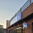 제철술상아산배방점 | 아산 배방 횟집 제철술상, 미음부터 고로케까지 스끼다시가 예술인 곳