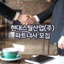 현대스틸산업(주)천안1공장 이미지