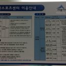 전동시민스포츠센터 이미지