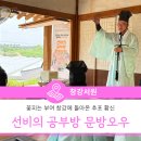 선비의 악기, 거문고 | [살아숨쉬는 향교·서원] 꽃피는 부여 창강에 돌아온 추포황신_선비의 공부방 문방오우 (1회차 후기)