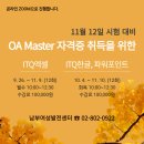 (단기_온라인)ITQ엑셀(자격증) 이미지