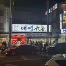 여주-1108 | 압도적 비주얼 강릉 맛집 대게 홍게라면 끝내줘