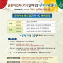 ★6월하순) 방과후강사(자격증)과정/한국어능력시험(초급) 안내 ★ 이미지