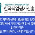 한국산업안전심리상담협회 이미지