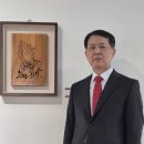 제6회 대한민국 서각예술인 대전 〔도암 이광휘〕 이미지