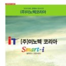 (주)이노텍코리아 이미지
