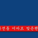 광주의명소= 모노바스는 중식당으로 단체예약과 회식장소등 가족과 연인들이 찾는 맛집으로 유명합니다 이미지