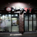 큰바우막창 이미지