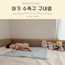 진해구 ⓒ-38 | 아기 수족구 구내염 잠복기 전염 증상 대처법 후기