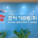 기프트명가