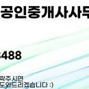 에이스탑공인중개사사무소 네이버블로그