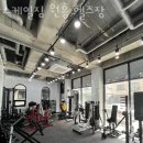GS25검단원흥 | 원흥동헬스 스케일짐 원흥 헬스장 추천