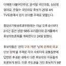 대선 후보 4인 25일 권력구조 개편 주제로 4차 TV토론 이미지