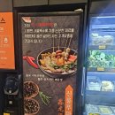 신룽푸마라탕 이미지