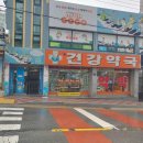 뉴건강약국 이미지