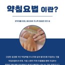 양덕열린한의원 네이버블로그