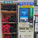 호계온천헬스 이미지