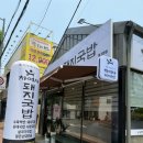대봉동 맛집 새로 오픈한 차여사돼지국밥 대봉점 솔직 후기