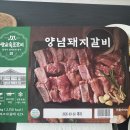쌍교숯불갈비 양념돼지갈비 포장팩 내돈내산 후기