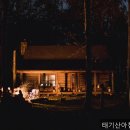 태기산아침의새소리 | 둔내면펜션 태기산아침의새소리 마음이 편안해지는 곳