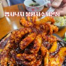 물왕저수지 부모님동반맛집 맵시낙지 돌판 낙지 소곱창 주차 걱정 제로 이용 후기