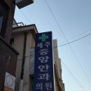 제주중앙안과의원 이미지