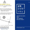 한국법원감정 이미지