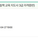 그림책지도사 3급 (자격증반) 이미지