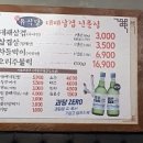 올라와 대패삼겹 이미지