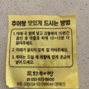 목화식육식당 | 산청 추어탕 맛집’목화추어탕식당(목화식육식당)후기