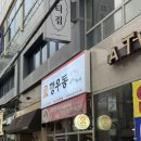 깡우동광장코아점