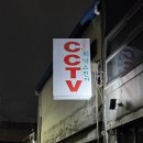 교동전자거리 네이버블로그