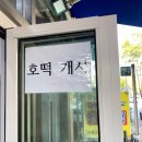 양산돼지갈비후라이드