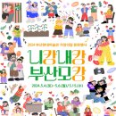 니캉내캉 이미지