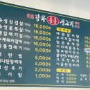 한숲생고기 | 수색동 강화통통생고기] 이제야 알게된 깔끔한 동네 삼겹살 맛집, 점심 식사 메뉴도 일품! 친절도 1등!