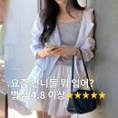 5월 지그재그 위시리스트 모음.zip - 여자 반팔티, 와이드 부츠컷 데님팬츠, 프릴 스커트