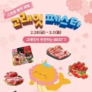 이마트금정점