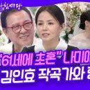 26.06.29 kbs1아침마당(늦사랑-나미애,조항조) 이미지