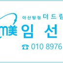아산탕정더드림센타