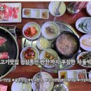 혜원어린이집 | 울산 울주 점심특선 맛집 다인암소한판 차돌박이 정식과 꽃게된장찌개 후기