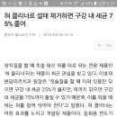 혀 클리너로 설태 제거하면 구강 내 세균 75% 줄어 이미지