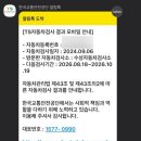 한국교통안전공단 수성자동차검사소