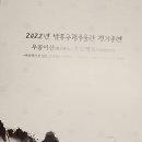 남동구립 풍물단 정기공연 이미지