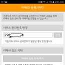SKCAM Daum카페