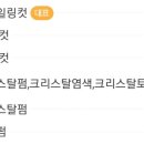봉스헤어 이미지