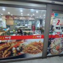 성내짜장 이미지