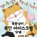 뚱냥이네 이미지