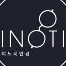 이노티 안경 혁신 LH점 네이버블로그