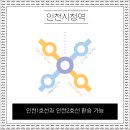 인천시청역(1호선) 이미지